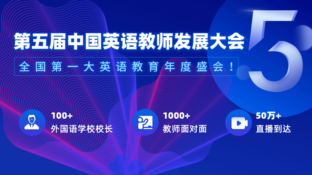 英语教师发展的含义_英语教师发展策略_英语教师发展