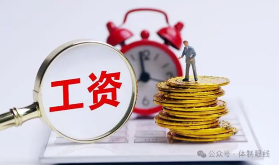 2o21年教师工资改革_教师工资改革2020_教师工资改革方案2024年3号