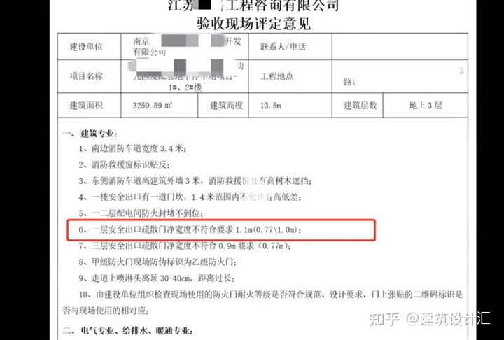 医院消防设计规范_医院消防规范_医院消防法律法规