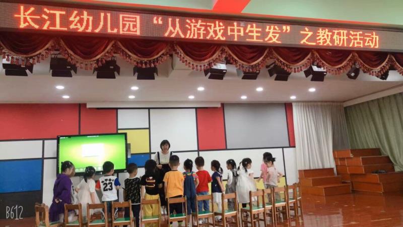 长江幼儿园：以园本培训激发教师成长自觉，推动专业发展图1