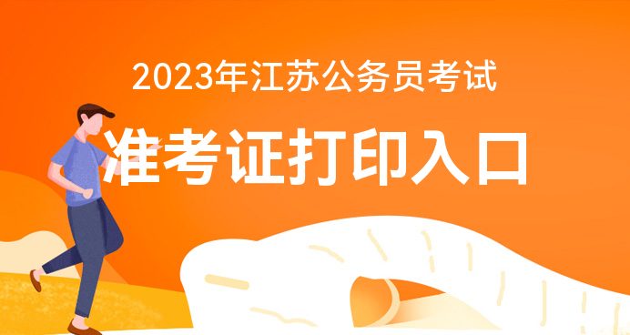 怎么查询考试准考证号_国考准考证查看_考试准考证怎么查