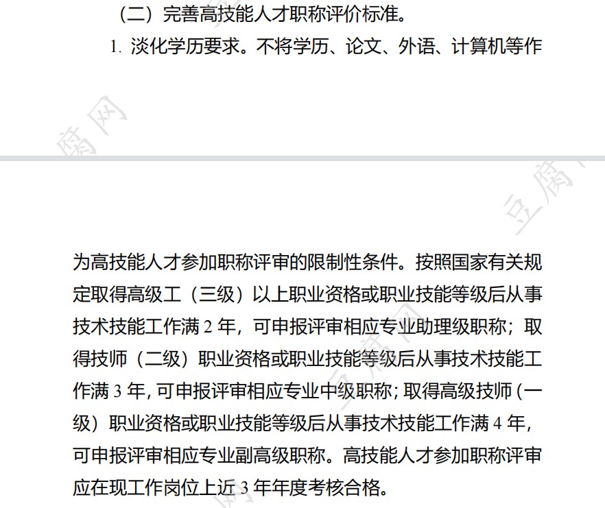 中级职称报名条件和要求_中级职称论文_中级职称