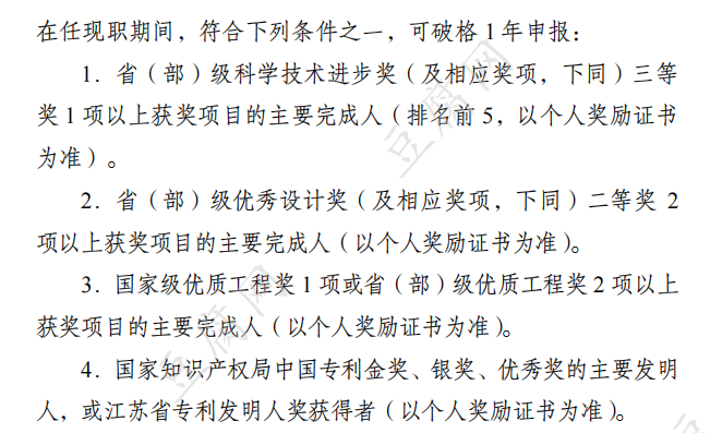 中级职称论文_中级职称报名条件和要求_中级职称