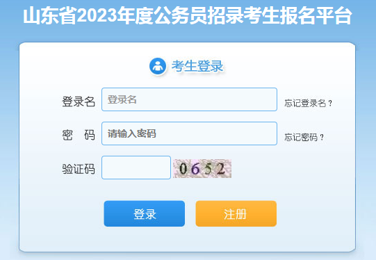 2024公务员准考证查询_国家公务员考试准考证查询_公务员考试查询