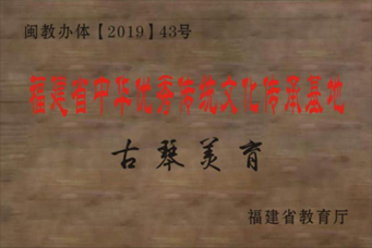 福清市进修校_福清教师进修校东皋山_福清教师进修学校校长
