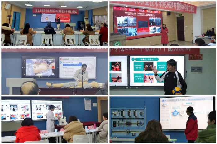 2024 年学校教师水平能力测试：全面测评教师素养，展现实干拼搏风貌图1