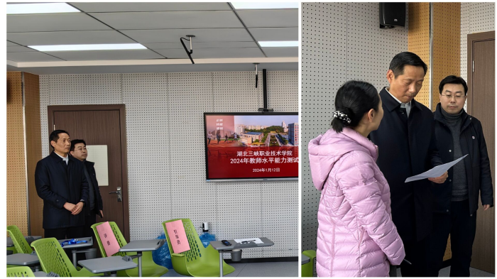 2024 年学校教师水平能力测试：全面测评教师素养，展现实干拼搏风貌图2