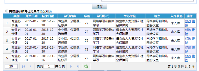 论中小学教师职业道德培养论文_有关中小学教师职业道德的论文_中小学职业教师道德规范感悟