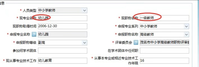 论中小学教师职业道德培养论文_中小学职业教师道德规范感悟_有关中小学教师职业道德的论文