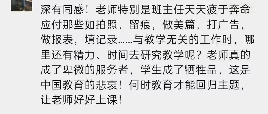 中国教师工资_中国教师工资水平全球倒数第三_工资教师中国有多少人