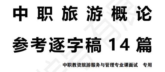 面试自备教材会检查吗_中职面试自备教材_面试自备教材可以做笔记