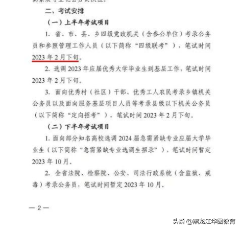 四川公务员考试是每年的几月份_四川公务员考试的时候_四川公务员省考时间