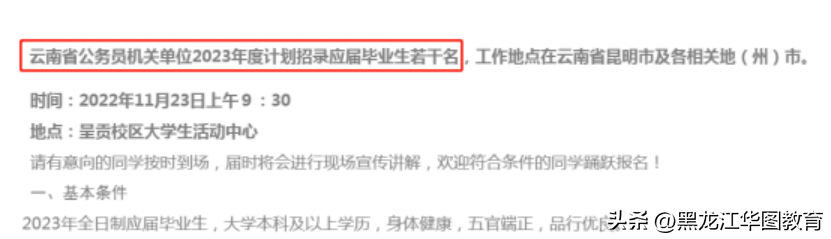 四川公务员考试的时候_四川公务员省考时间_四川公务员考试是每年的几月份