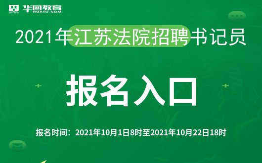 江苏省村官报名_江苏村官考试报名条件_江苏村官报名入口哦