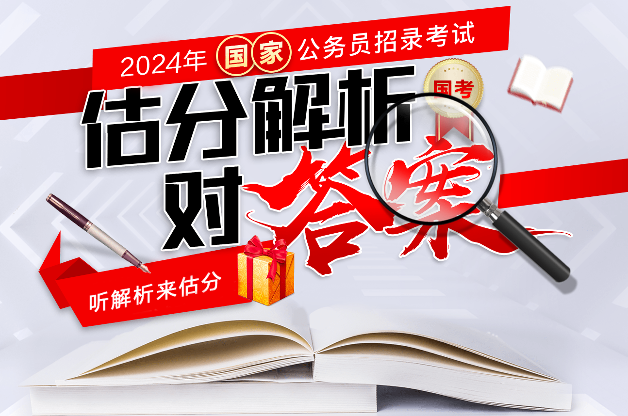2021年国考面试题库_国考2022年面试_2024国考面试题