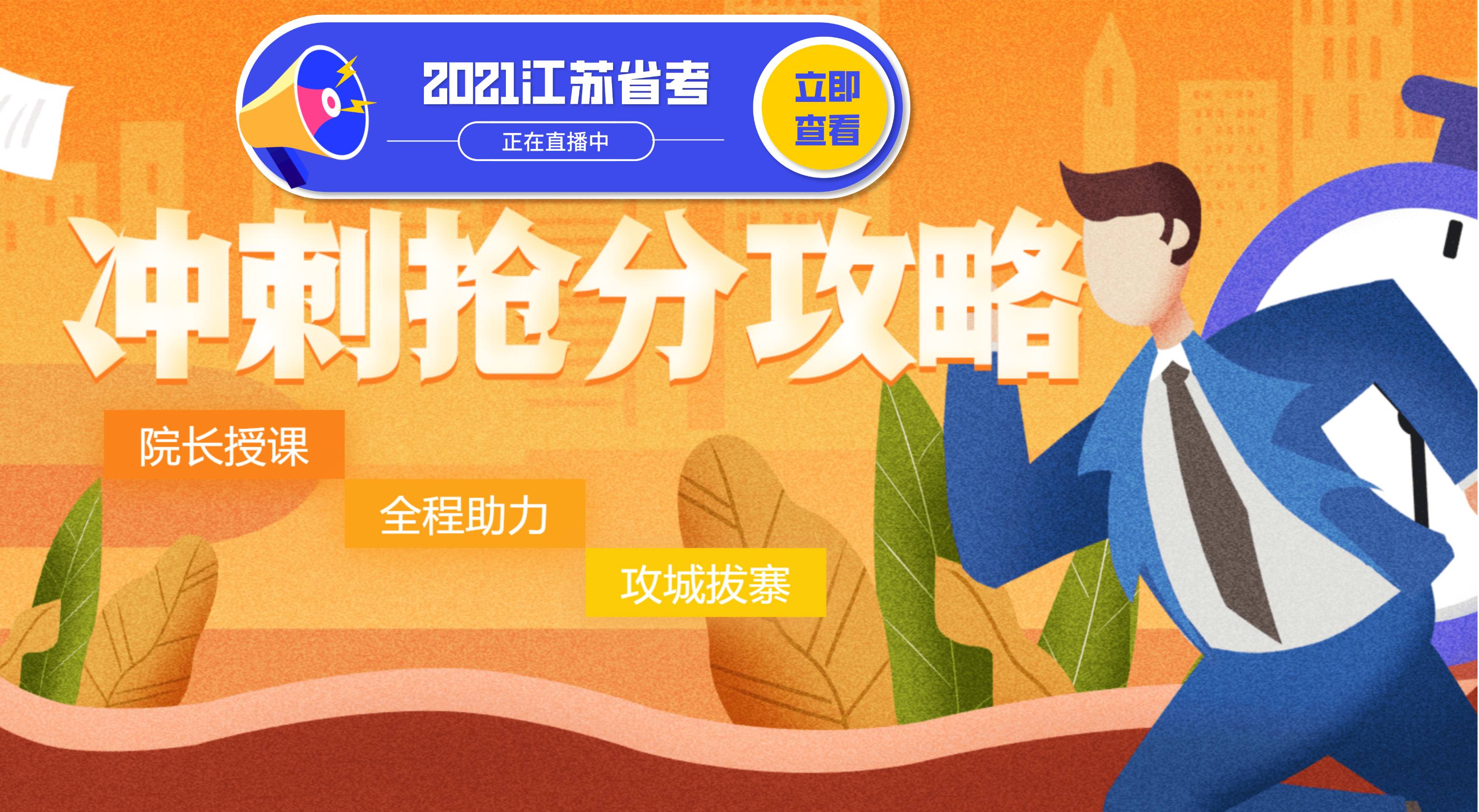 江苏村官报名入口哦_2020江苏村官报考条件_江苏省村官报名