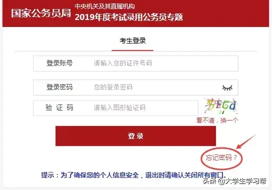 国考准考证号什么意思_国考准考证号怎么找回_在哪里看国考准考证号