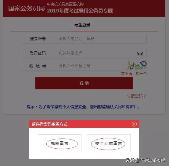 国考准考证号怎么找回_国考准考证号什么意思_在哪里看国考准考证号