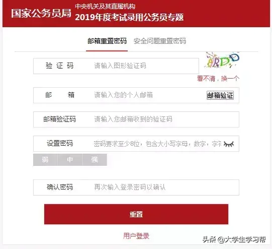 国考准考证号什么意思_在哪里看国考准考证号_国考准考证号怎么找回