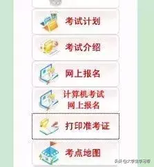 在哪里看国考准考证号_国考准考证号怎么找回_国考准考证号什么意思
