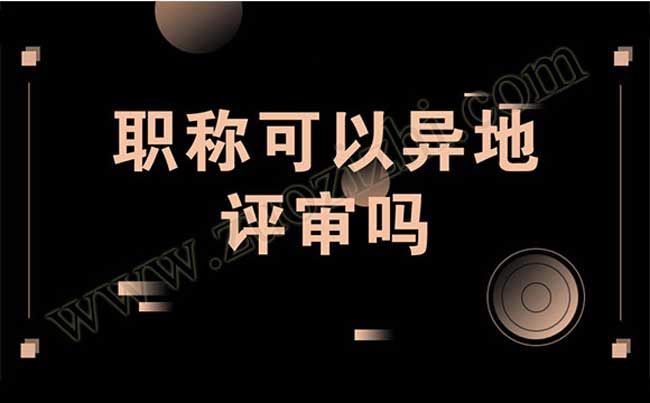 高级工程师职称证书有用么_高级工程师职称有用吗_职称高级工程师有什么用