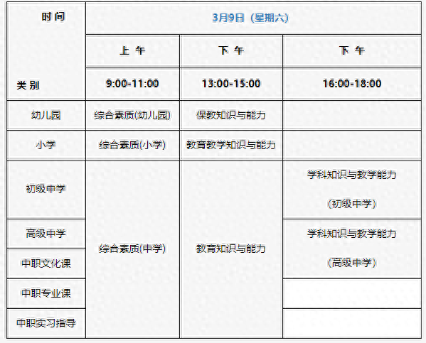 北京市教师资格_北京教师资格证新政策_北京教师资格