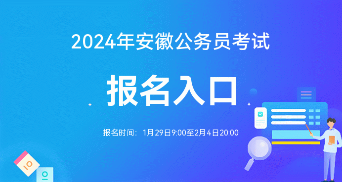 公务员考试网官网华图_华图教育公务员报名_华图公务员报名入口