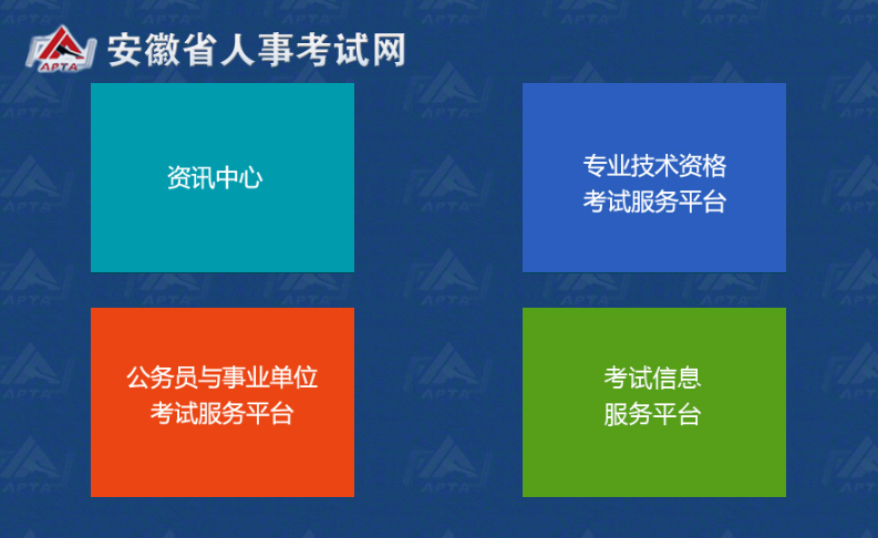 公务员考试网官网华图_华图教育公务员报名_华图公务员报名入口