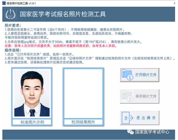 中考准考证照片要求_中考照片要求是什么样的_中考考试照片要求