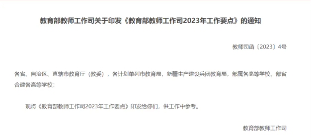 2024教师工资工资_工资教师招聘_工资教师上涨