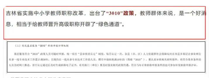 工资教师招聘_工资教师上涨_2024教师工资工资