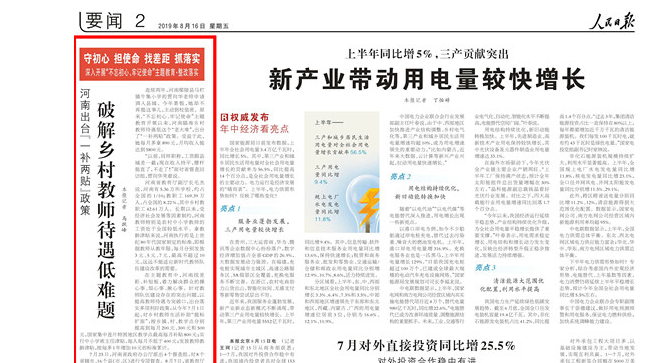 工资教师招聘_2024教师工资工资_工资教师上涨