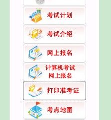 公务员准考证如何找回_公务员考试怎么找回准考证号_国家公务员考试准考证找回