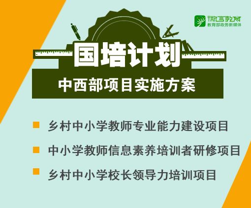 幼儿园骨干教师培训学习计划_幼儿园骨干教师培训项目_幼儿园骨干教师培养培训方案
