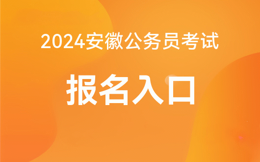 华图公务员考试题库_华图在线2021公务员_华图公务员报名入口