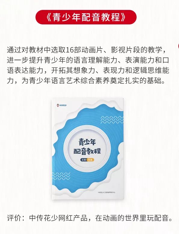 口语传播教育：素质教育的新选择，培养孩子综合素质的关键图3