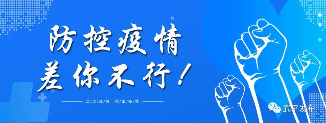 武平县教育局：关于在职教师参与有偿补课和校外培训机构兼职自查自纠工作的通知图1