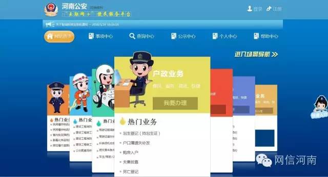 河南省公安厅推出惠民举措：网上缴纳交通违法罚款、驾考自主预约等