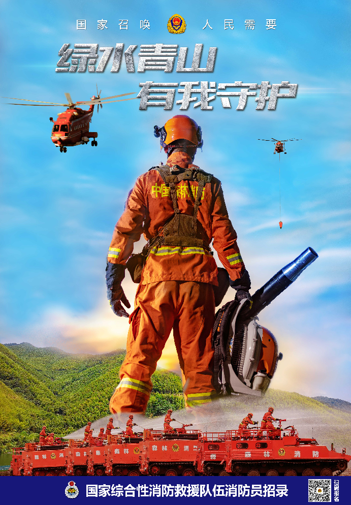 2022 年国家综合性消防救援队伍招录工作启动，广东地区招募 1000 名消防员图3