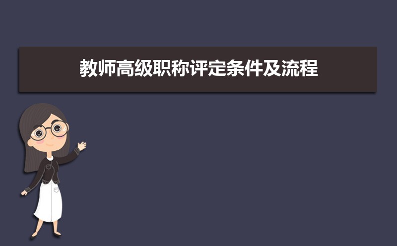 职称申报高级课题如何申报_职称申报高级工程师_高级职称申报