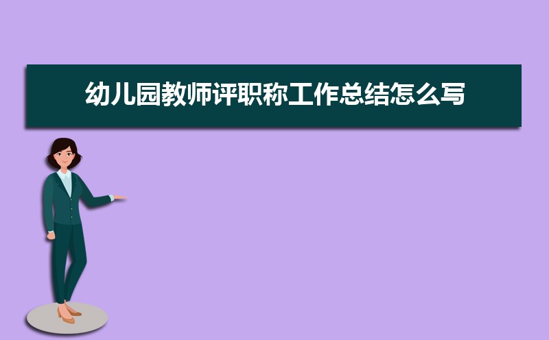 职称申报高级课题如何申报_职称申报高级工程师_高级职称申报