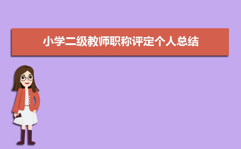 职称申报高级工程师_高级职称申报_职称申报高级课题如何申报