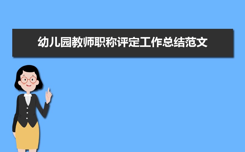 职称申报高级课题如何申报_职称申报高级工程师_高级职称申报