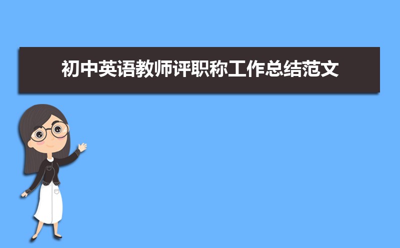 职称申报高级工程师_高级职称申报_职称申报高级课题如何申报