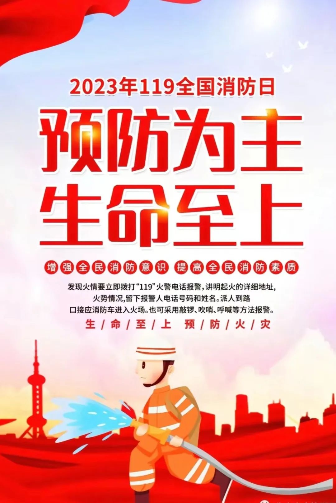 常识灭火消防手抄报_常识灭火消防安全知识_消防灭火常识