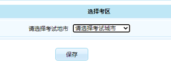 保荐人资格考试报名费_报考保荐人资格需要什么条件_资格报名费考试保荐人承担吗