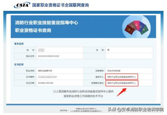 3 招教你辨别消防设施证真伪，远离假证陷阱