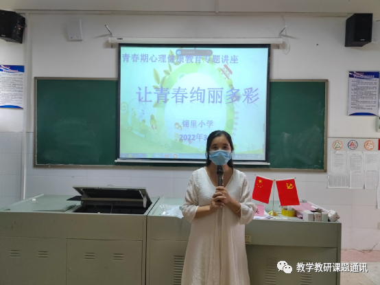 熊芳盛课题研究工作总结：关注留守儿童心理健康教育问题的对策研究图3