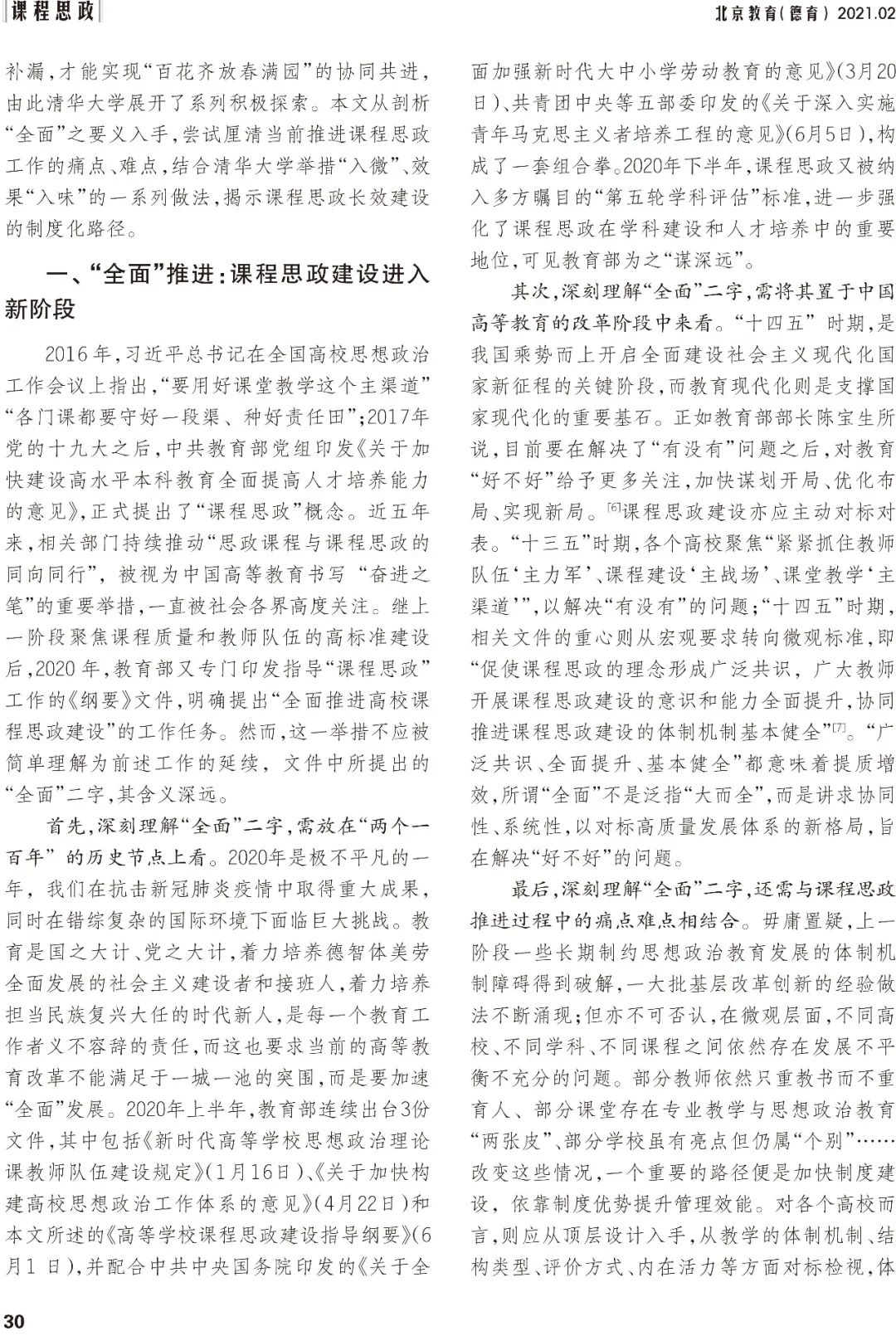 清华青年教师宿舍_清华教工宿舍_清华大学教授宿舍