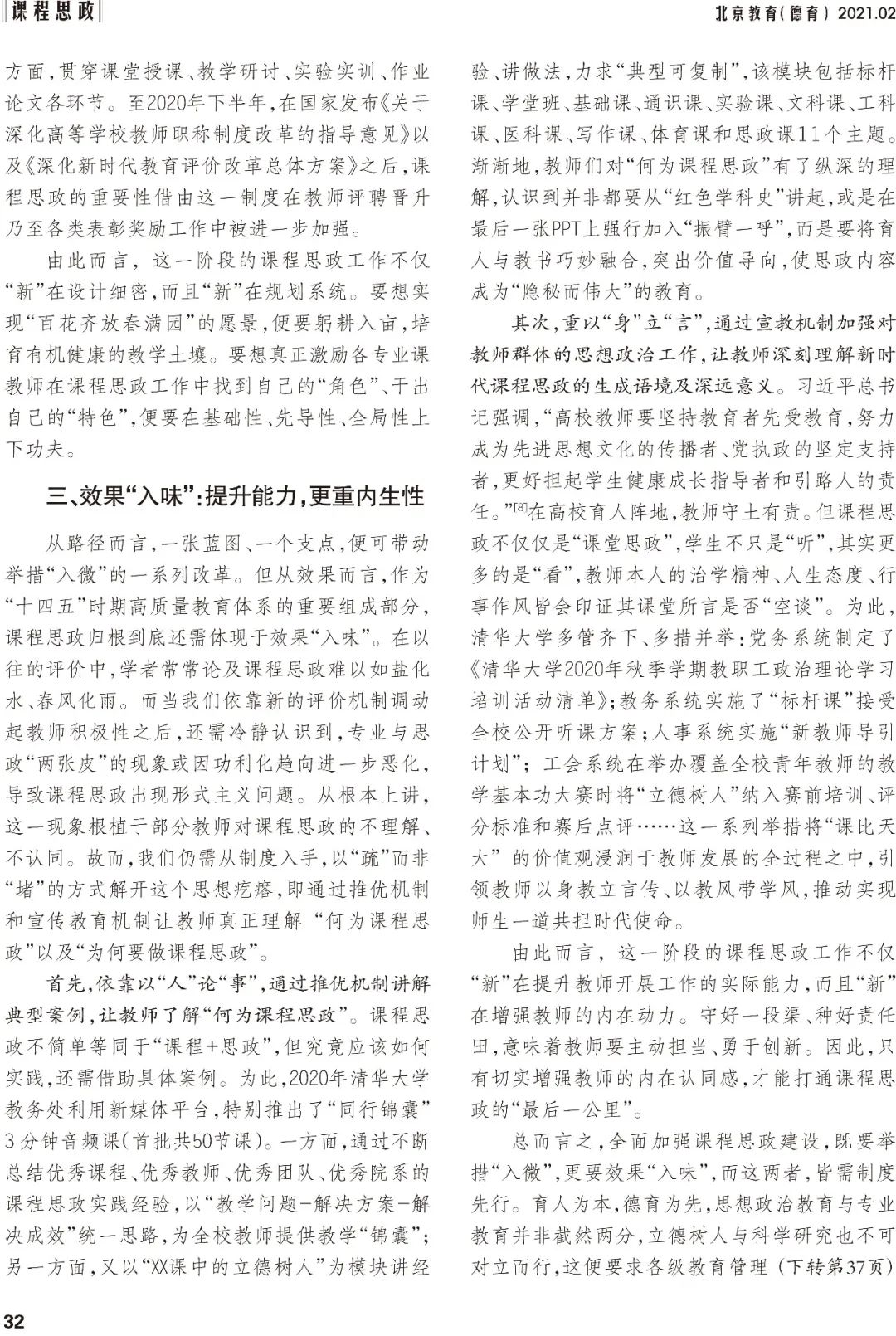 清华青年教师宿舍_清华大学教授宿舍_清华教工宿舍